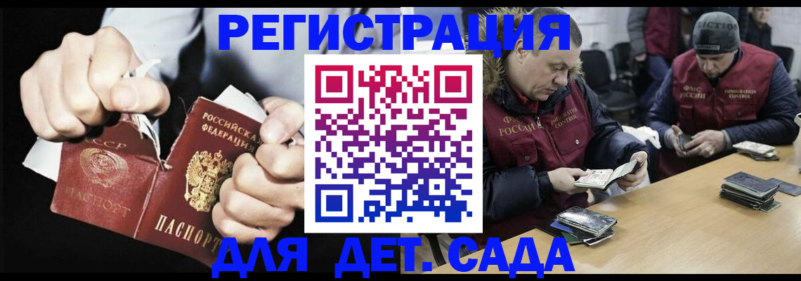 прописка законно в Городце