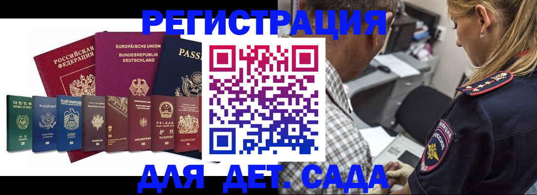 прописка для кредита в Городце