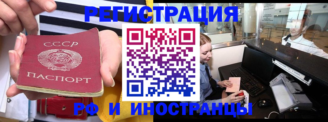 прописка ребенка в Городце